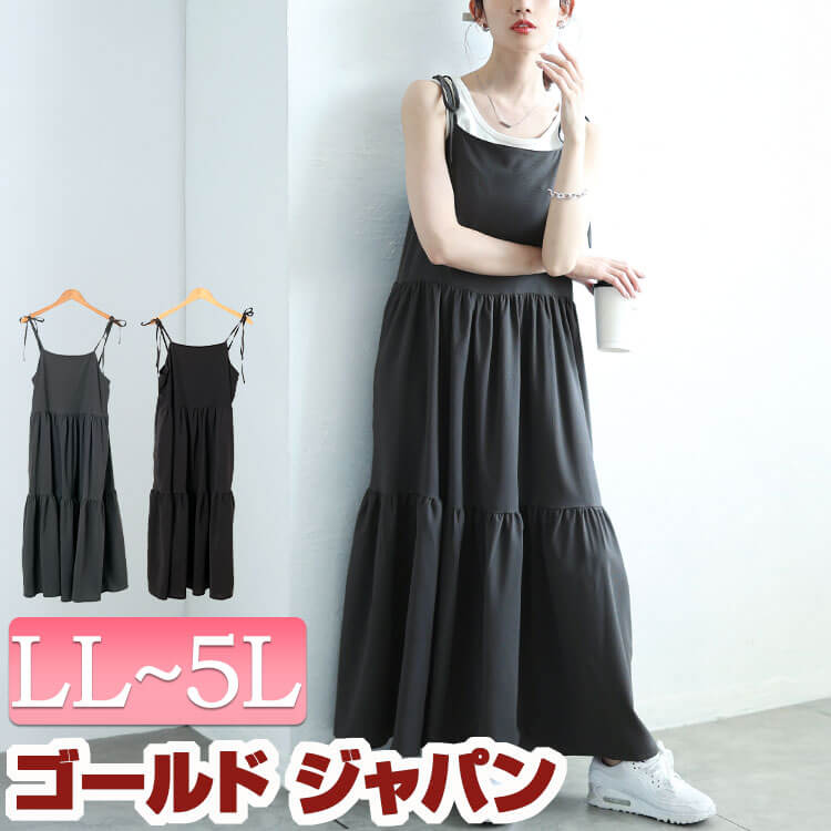 大きいサイズ レディース ワンピース 肩リボンティアードキャミワンピース ワンピ ロングワンピース キャミワンピース ロング キャミ ティアード フレア ポケット ストレッチ リボン ギャザー 春新作