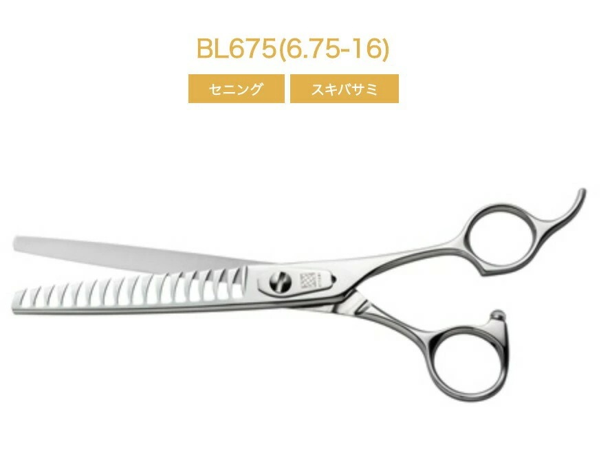 UTSUMI 【内海】 U&UシリーズBL675 6.75inch・16目・50%CUT
