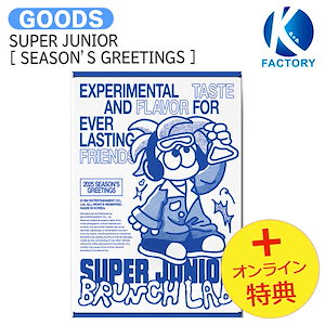 スーパージュニア シーグリ