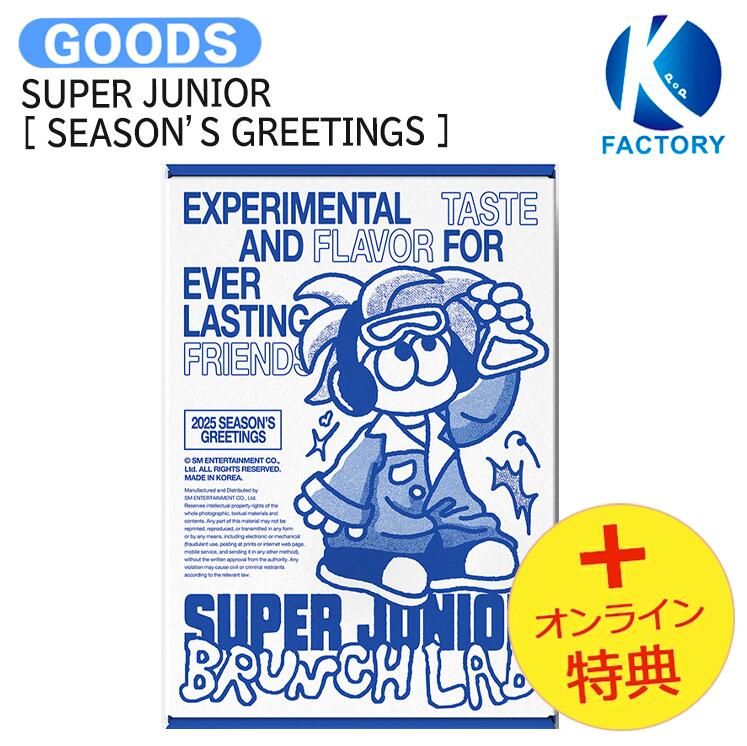 国内発送 [オンライン特典] SUPER JUNIOR [ 2025 SM ARTIST SEASON’S GREETINGS ] / 公式グッズ / 予約商品
