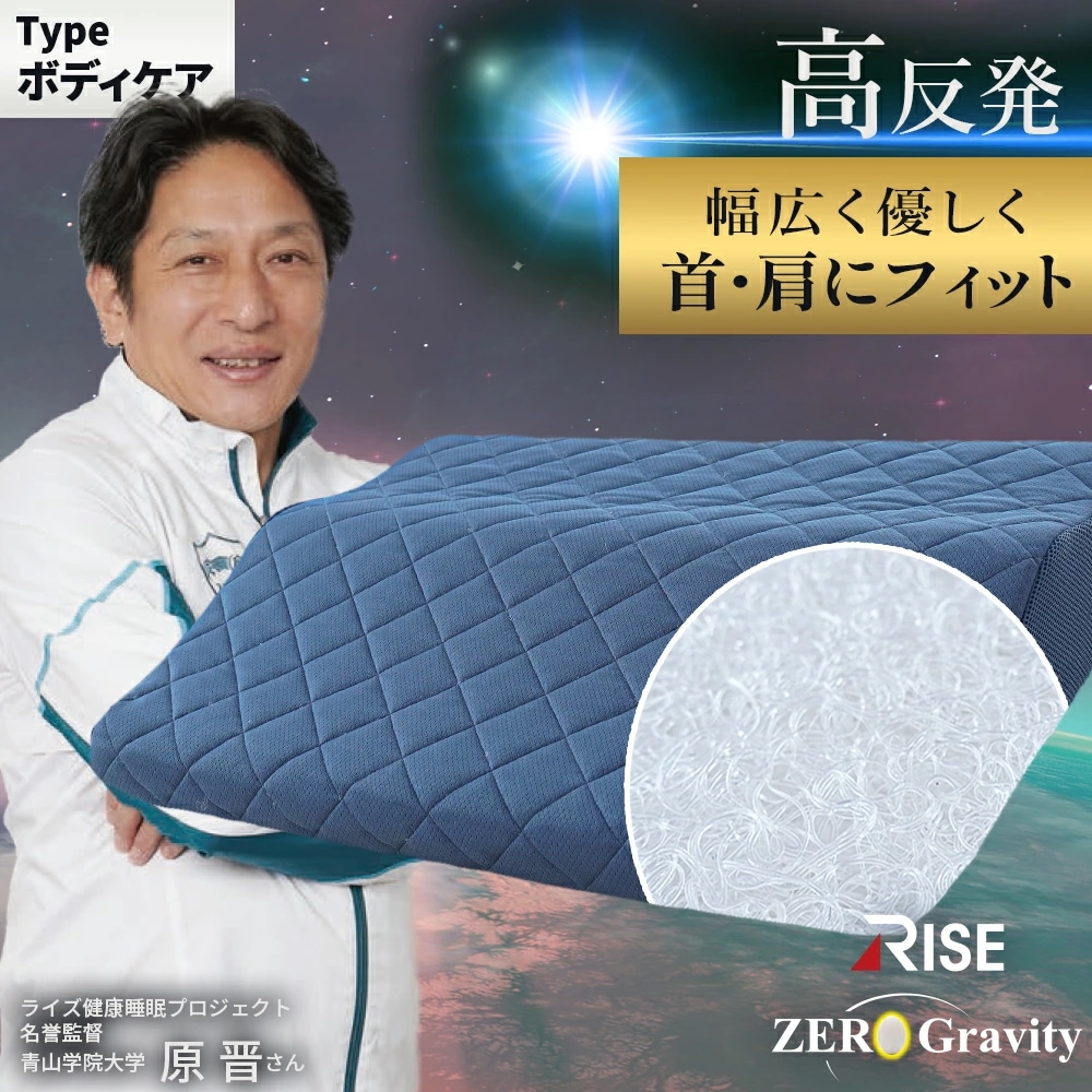 洗える 枕 高反発 ファイバー枕 ウェーブ型 50X70 ワイド 高さ調節 【RIZE ライズ ゼログラビティ ボディケア ワイドピロー】 スリープマジック 横向き寝 M-1232