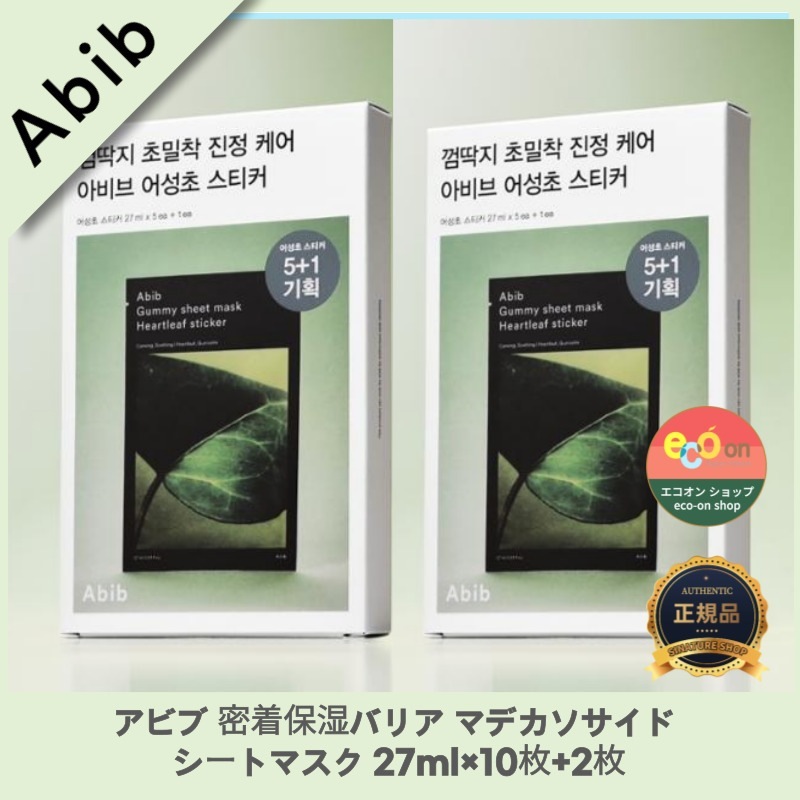 【韓国コスメ】【正規品扱い店】 密着保湿バリア マデカソサイド シートマスク 27ml×10枚+2枚 - 肌をうるおすグミシール 韓国コスメ