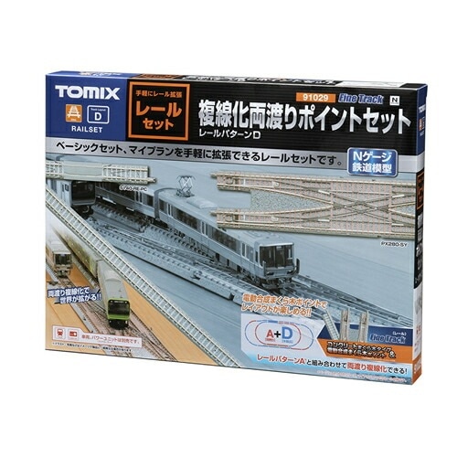 トミックス【TOMIX】レールセット複線化両渡りポイントセット Nゲージ H-4543736910299【91029 （車両・パワーユニット別売）】 8,740円