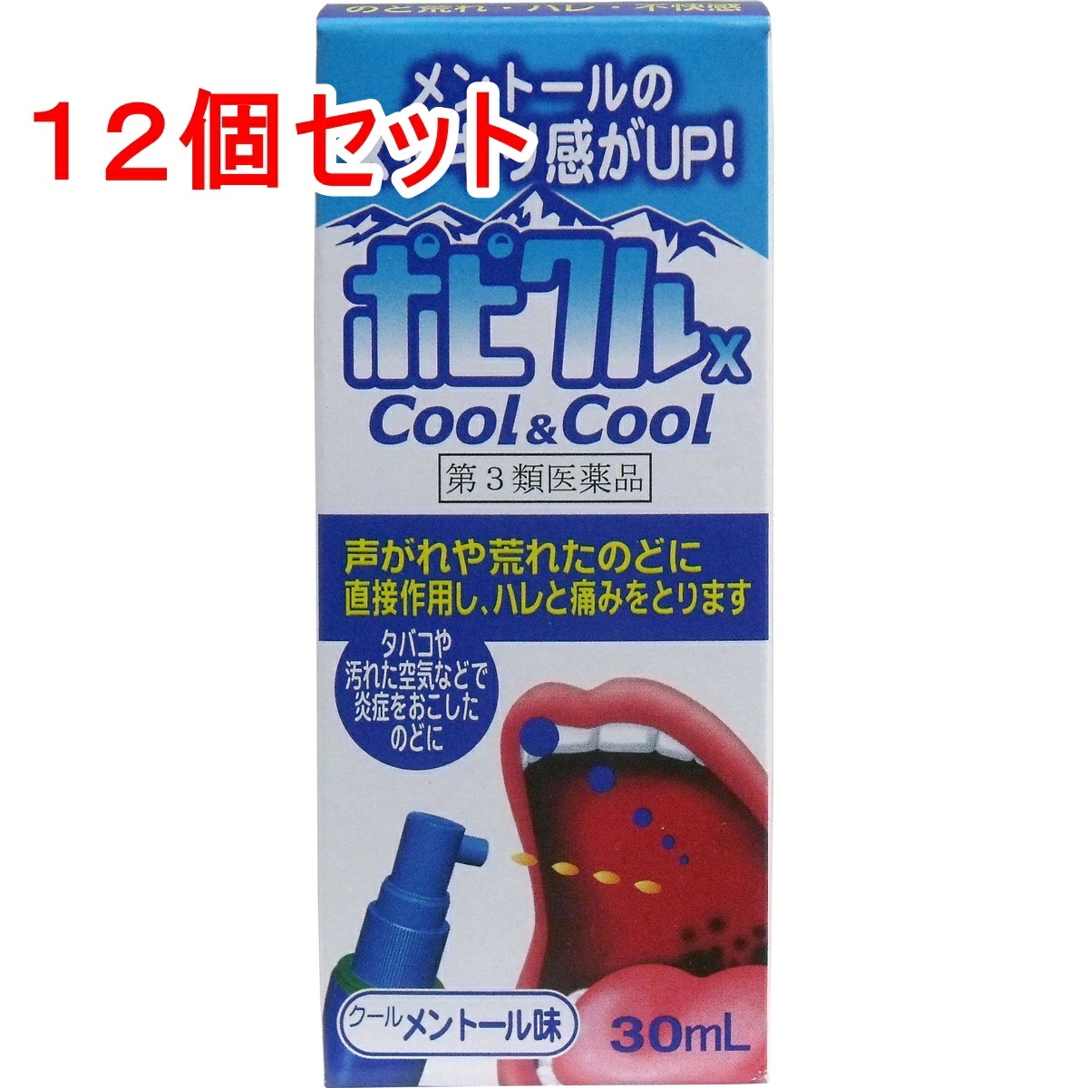 【第3類医薬品】 ポピクルＸ のどクール＆クール クールメントール味 30mLｘ12個セットのどスプレー