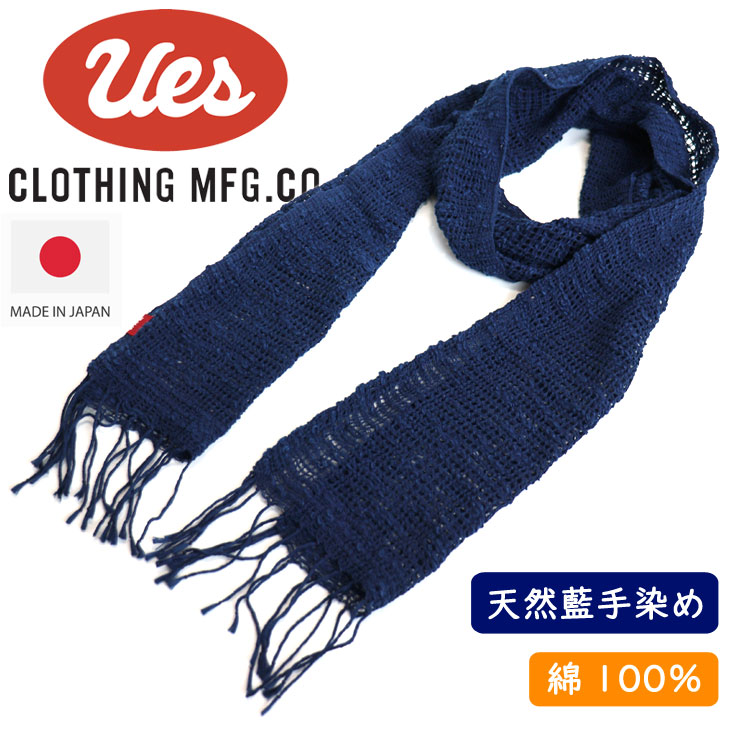 UES ウエス 天然藍手染めミニマフラー made in JAPAN 日本製 コットン 綿100％ インディゴ染色 上品 色落ち きれい 小さい フリンジ加工 アクセント ネイビー 紺 89MSA