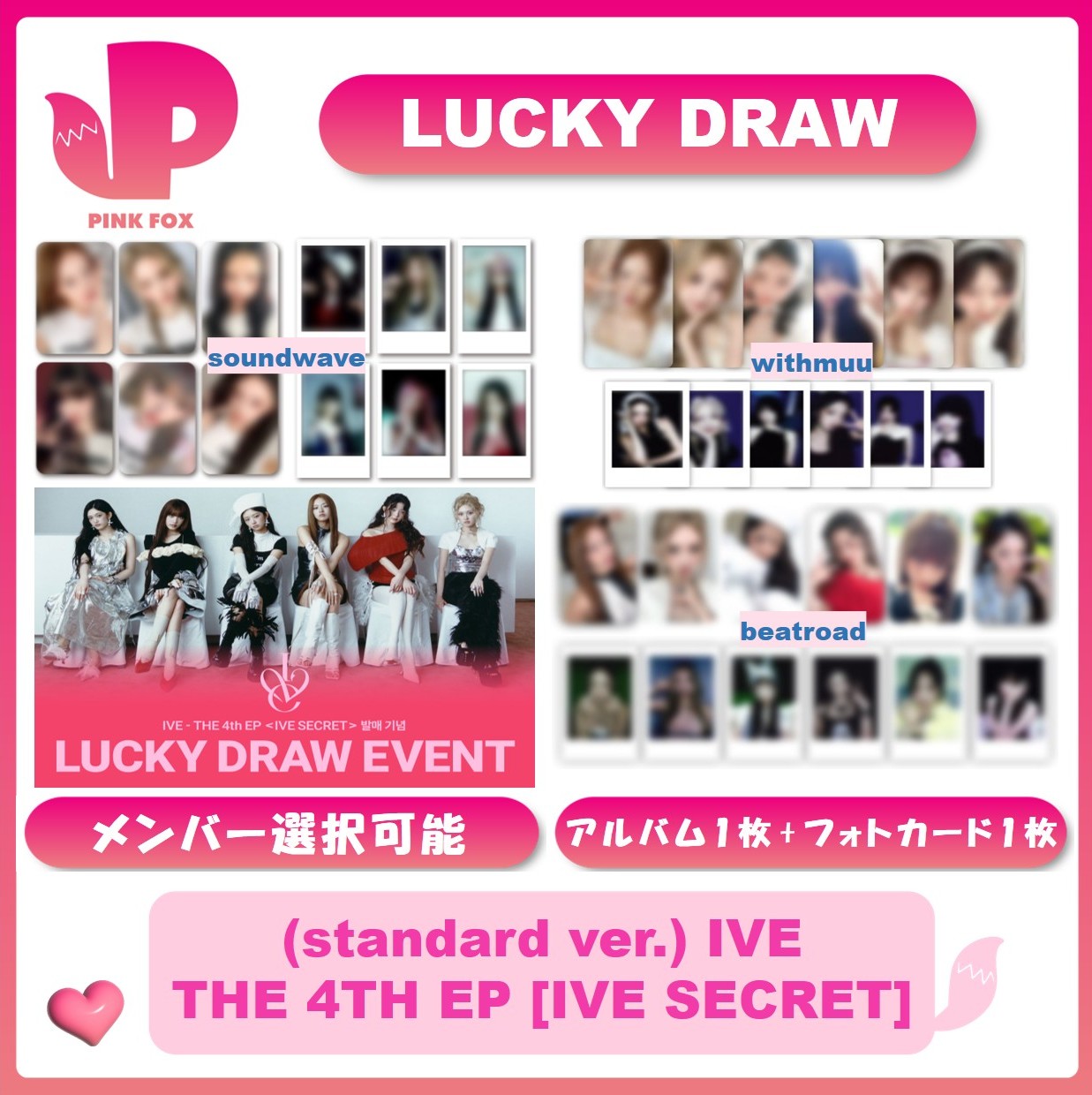 IVE SECRET BEATROAD ラキドロ トレカ 6種　コンプ IVE ive secret beatroad 限定 トレカ 6枚セット - メルカリ