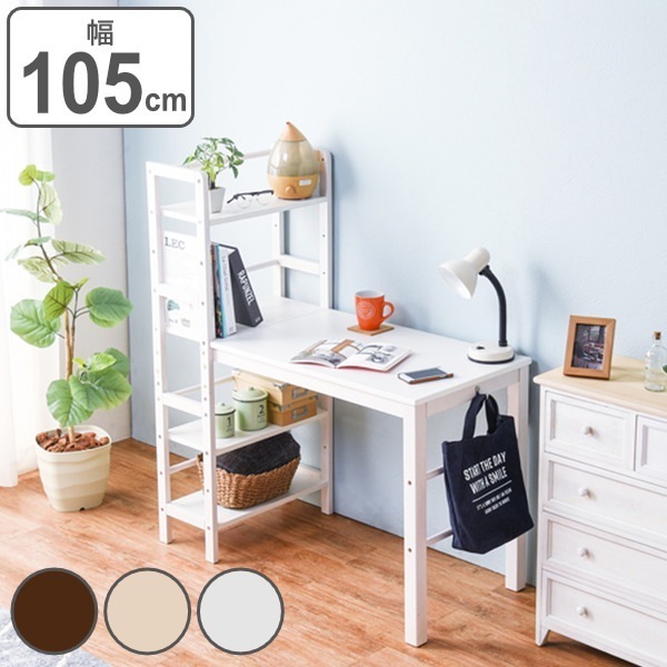 デスク 幅105cm ラック付き 棚付き 収納 ラック ワークデスク 木製 コンパクト パソコンデスク 学習机 勉強机 PCデスク 机 収納付き スリム リビングデスク 左右レイアウト