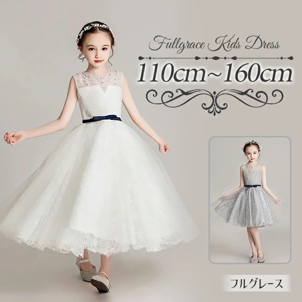 お一人様1点ドレス 子供 ピアノ 発表会 ピアノ発表会 中学生 ワンピース 女の子 ロングドレス ショート丈ドレス 膝丈 結婚式 ジュニア ピアノ発表会ドレス コンクール ノースリーブ パーティードレ 6,060円