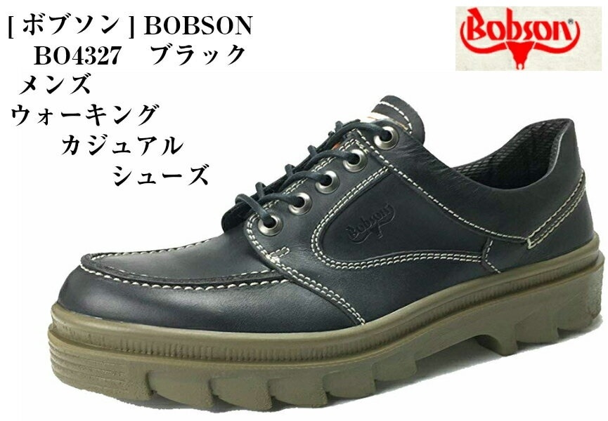 BOBSON BO4327 [ボブソン] タウンカジュアルウォーキング シューズ ウォーキングはもちろん旅行や普段履きにもお勧めです メンズ