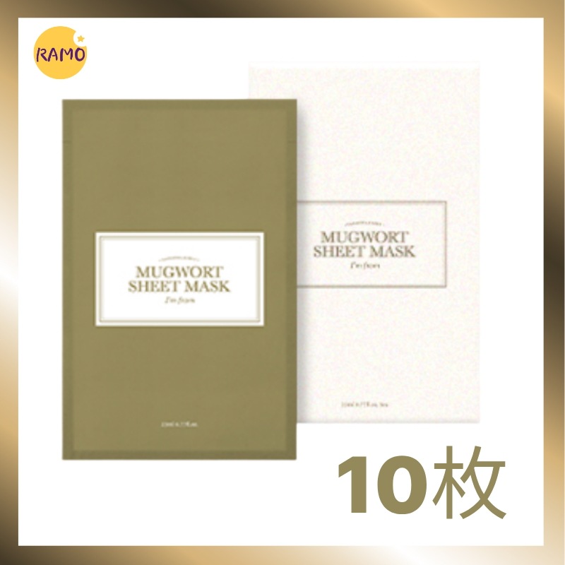 やさしい使い心地 マグワートシートマスク, 10枚 うるおい感 洗い流し不要タイプ デイリーケアシート