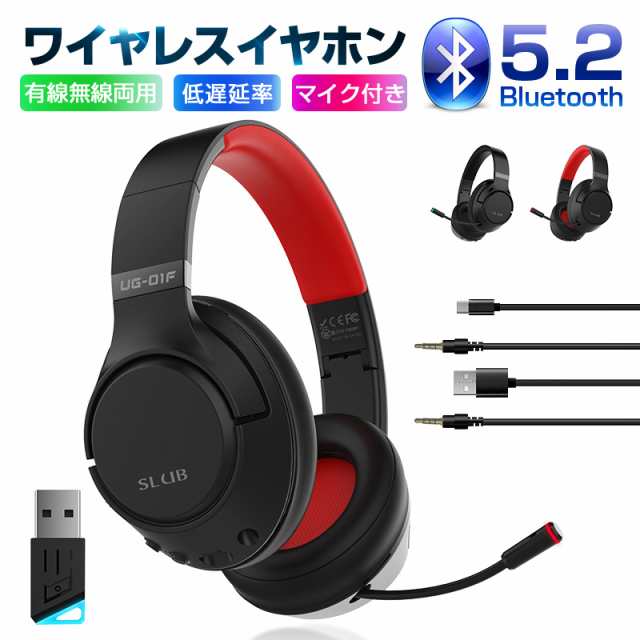 ゲーミングヘッドセット Bluetooth5.2 ワイヤレスヘッドセット eスポーツ USB充電 高い装着性 携帯電話/PC/パソコン/FPS対応 ギフト 【PL保険加入済み製品・安心】