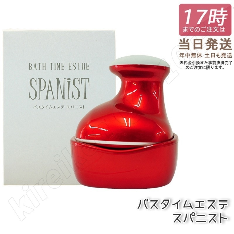 アデランス バスタイムエステ スパニスト スカルプケアマシーン ヘッドスパ 頭皮ケア 頭皮洗浄 電動 ブラシ 健康 美容 マッサージ