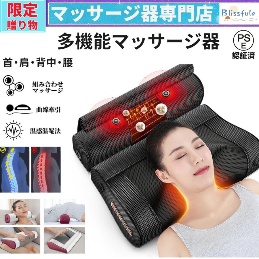 【2024新型】マッサージ器 多機能マッサージ枕 小型 全身 腰 足 背中 肩 首 電熱 マッサージ機 男女兼用 ネックマッサージャー プレゼント温熱 ems 敬老の日1