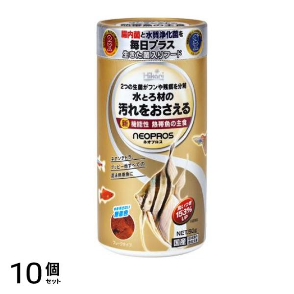 キョーリン Hikari(ヒカリ) ネオプロス 50g 10個セット 6,596円