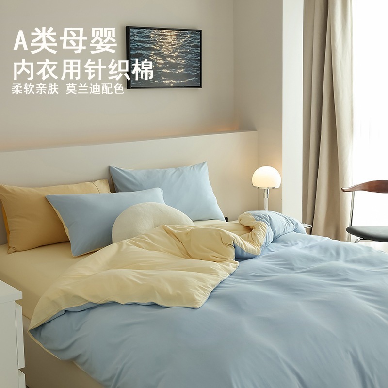 A種純綿天竺綿4点セット秋冬純色裸寝シーツ布団カバー全綿ニット綿寝具