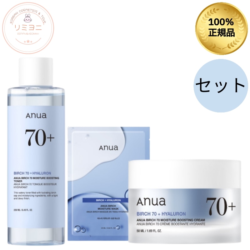 【さっぱり×しっとりセット】白樺トナー＆クリーム＆マスクパック/皮脂コントロール/ 皮脂テカリ防止下地/角質ケア/敏感肌 鎮静/下地セット/キメを整える