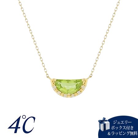 4cd518986【送料無料】【ラッピング無料】ヨンドシー 4℃ Spring Collection K10イエローゴールド ネックレス ペリドット/ダイヤモンド ブランド 正規品 新品 ギフト プレ