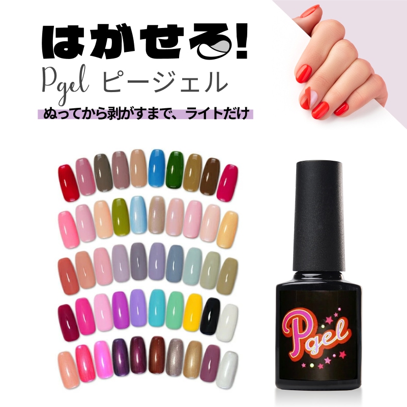 Qoo10] CN Collection はがせるネイル ジェルネイル 剥がせる