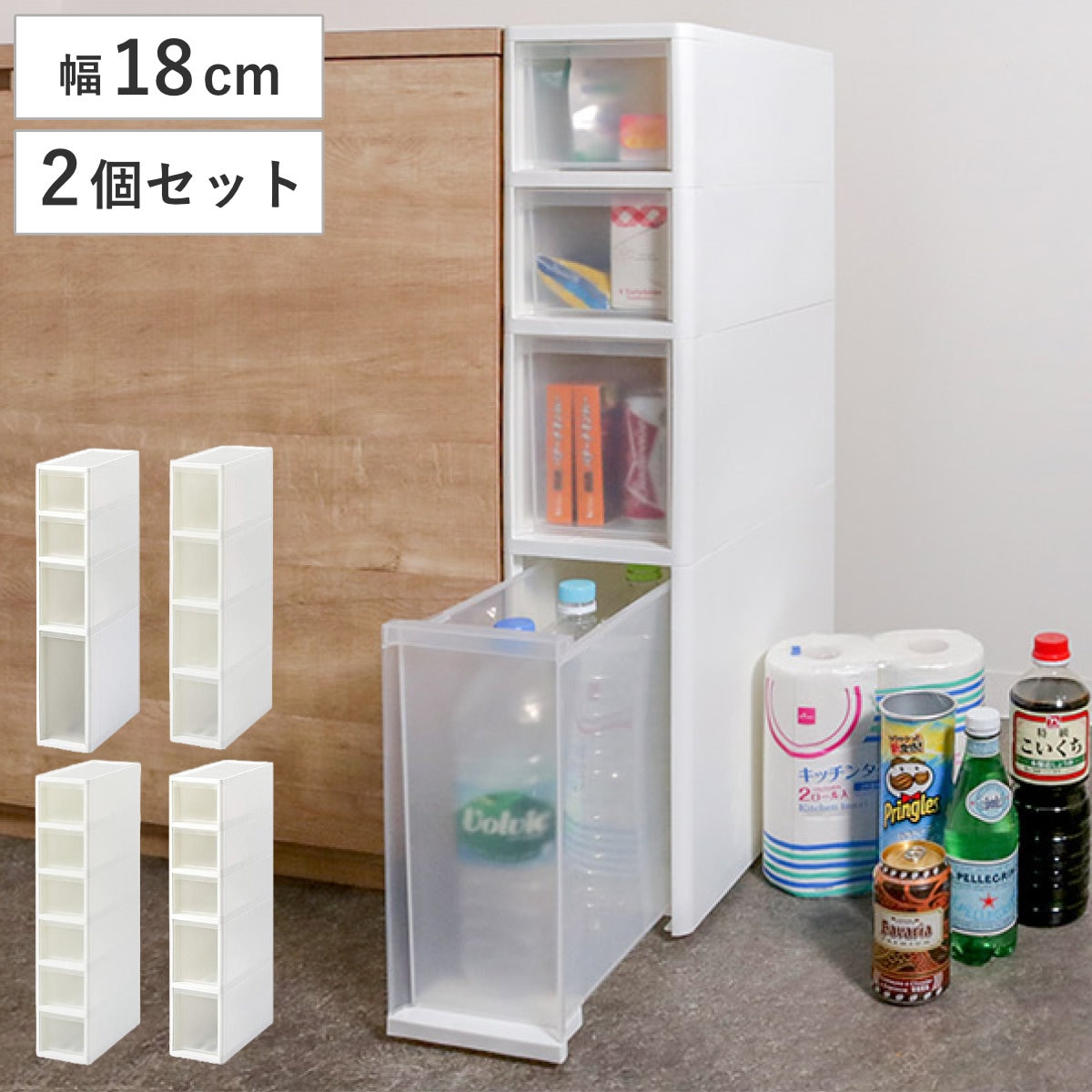 キッチンストッカー LISE リセ スリムストッカー 幅18cm 高さ85cm 全4タイプ 2個セット キャスター付き スリム 日本製 隙間収納 キッチンラック すき間収納 キッチン 収納