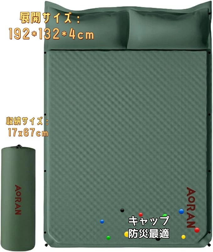 エアーマット 自動膨張式 無限連結可能 エアマット キャンプマット 厚手幅広 キャンプ マット 車中泊 軽量 枕付き 車中泊マット 折りたたみ 防水 防災 災害用 キャンプ用品 キ