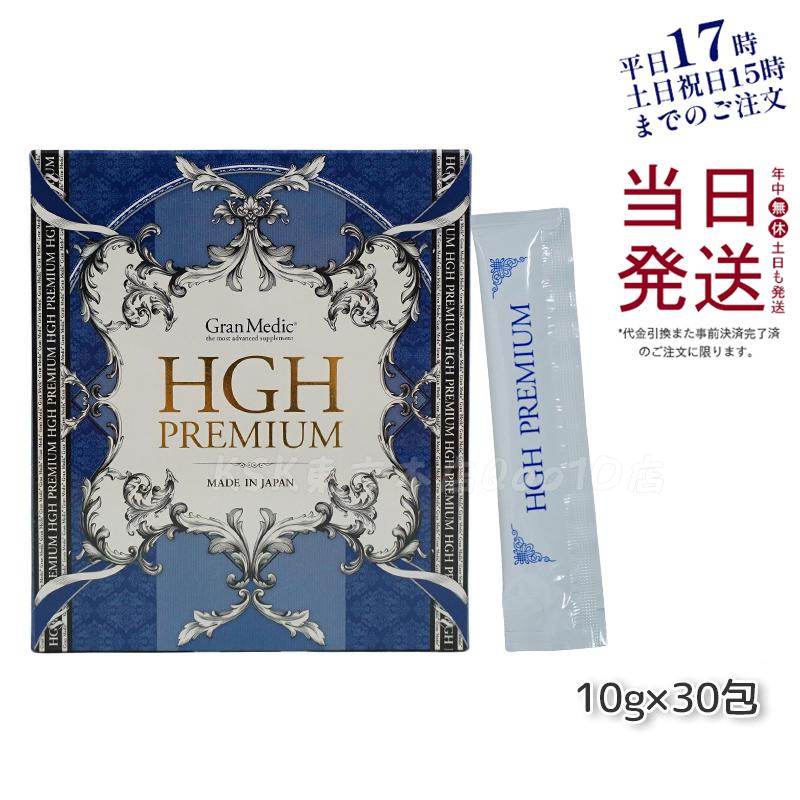 エステプロラボ HGHプレミアム 300g (10g30包) 健康食品 サプリメント 8,985円