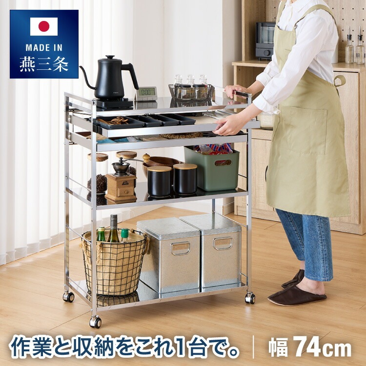 日本製 燕三条 ステンレス作業台ワゴン 幅73.5cm 2段 引出付き ハンドル付き キッチンワゴン 作業台 調理台 スリム キャスター付き おしゃれ ステンレス天板 シルバー ステンレスワゴン(代引