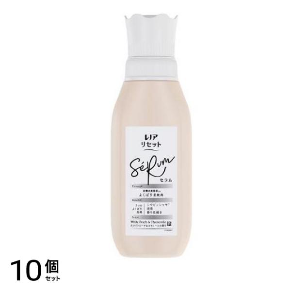 リセットセラム ホワイトピーチ&カモミールの香り 本体 500mL 10個セット