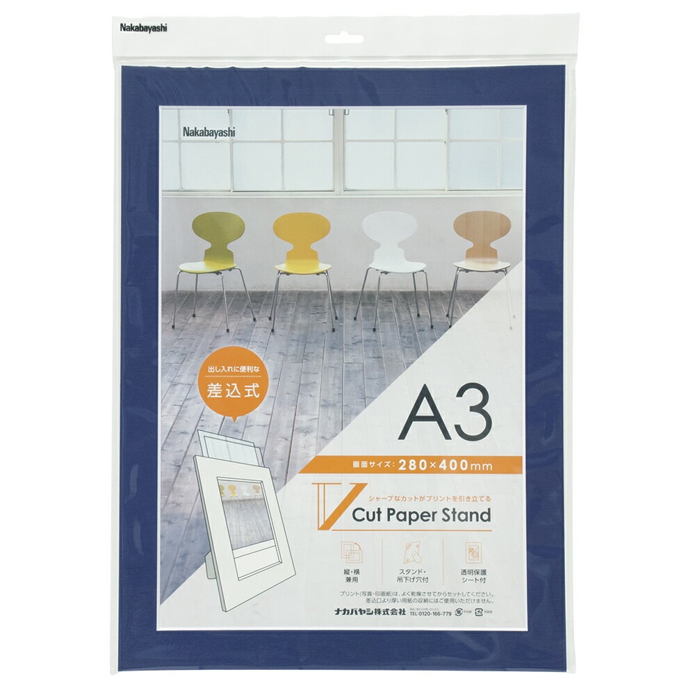 （まとめ買い）紙製フォトフレーム Vカットペーパースタンド 差込式 A3 ダークブルー VPS-A3-DB [x3]