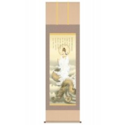 北条 裕華 開運掛軸(尺五) 「消災龍上観音」 化粧箱入り D5-040