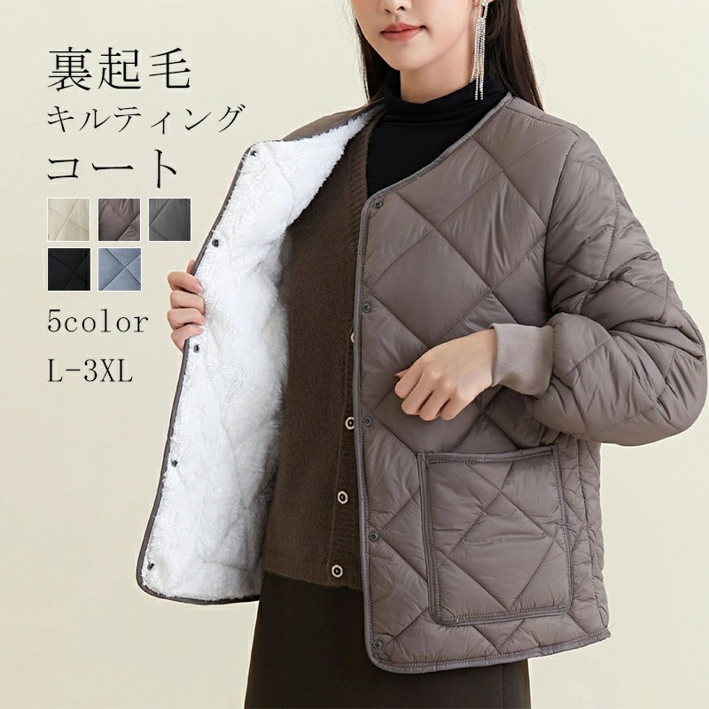 緊急SALE!!! キルティングコート 中綿 レディース コート 中綿コート 裏起毛 暖かい ショート丈 冬 キルティング 裏ボア ショートコート 無地 軽量 ジャケット 防寒 防寒