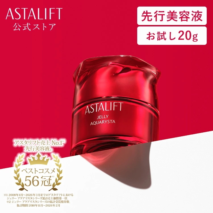 Qoo10] アスタリフト ジェリー アクアリスタ 20g ジェリー : スキンケア