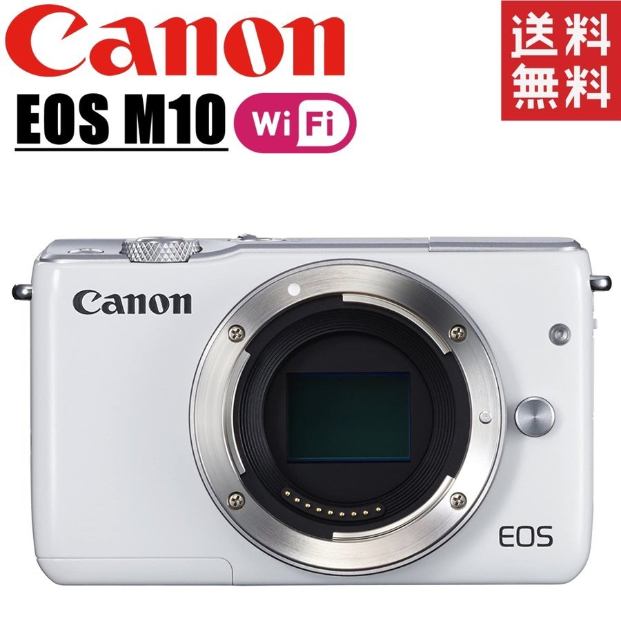 EOS M10 ボディ ホワイト ミラーレス一眼 カメラ 中古 49,300円