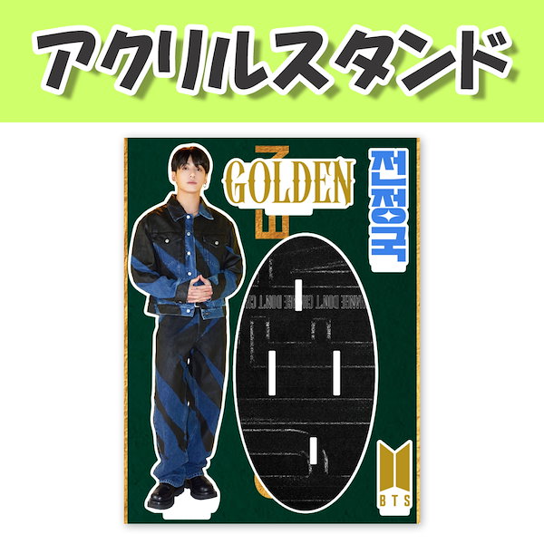 BTS アクリルスタンド アクスタ 30個以上 まとめ売り - メルカリ