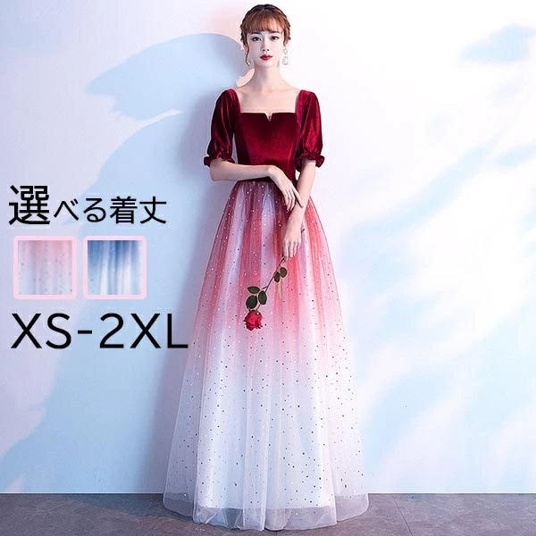 【激安開催！】パーティードレス ロングドレス 結婚式 袖あり パフスリーブ スクエアネック グラデーション キラキラ ドレス 半袖 成人式 同窓会 可愛い 大人 ピアノ 発表会 Aライン ステージドレ 8,144円