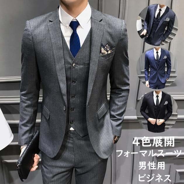 上下セット6点セットスーツセットメンズ通勤スーツ男性おしゃれビlジネススーツ制服カジュアルフォーマルスーツスーツ紳士服セットアップつボタンジャケット二次会入学式卒業式入社式結婚式郎パーティースーツ