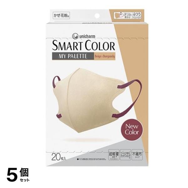 超快適マスクSMART COLOR スマートカラーマイパレット ふつう ベージュ×バーガンディ 20枚入 5個セット