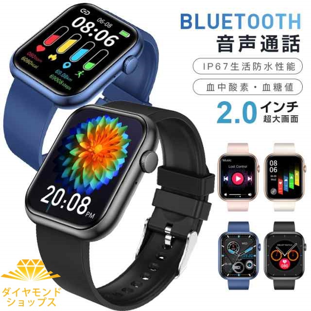 スマートウォッチ 血糖 血圧 体温計測 1.85/2.0インチ大画面 心拍数 LINE着信通知 通話機能付き VER5.2 IP67防水 ゲーム 健康管理 血中酸素濃度 睡眠モニター 運動記録 レデ