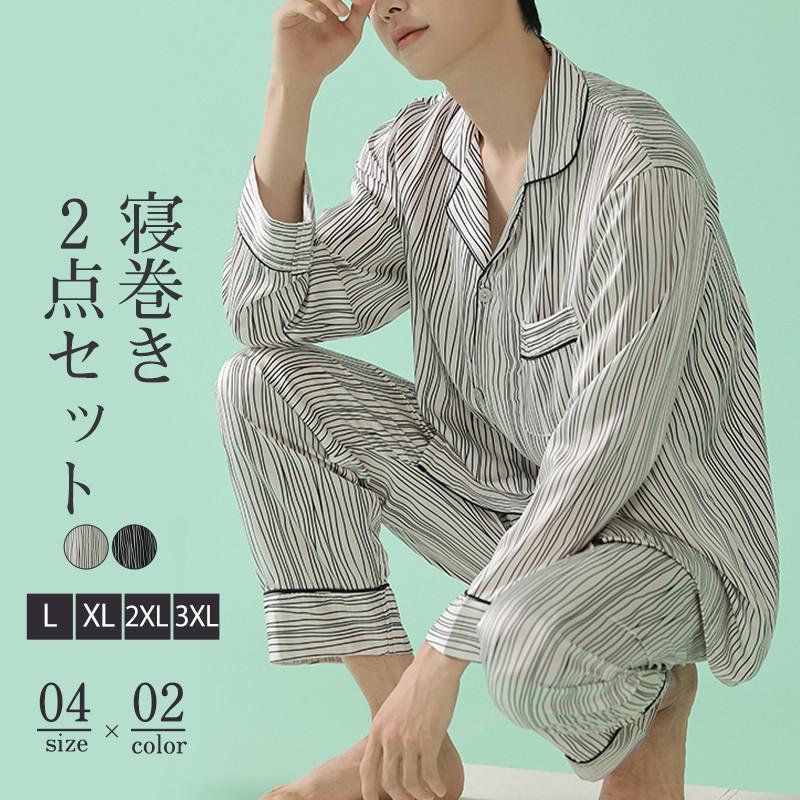 パジャマ メンズ 寝間着 長袖 ナイトウェア 上下セット 前開き 冷感素材 薄手 ストライプ 長ズボン ルームウェア 涼しい 春夏 快適 父の日 上品