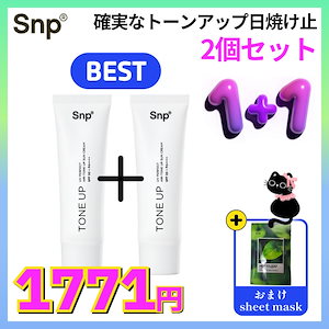 【正規品】[1+1] UV パーフェクト エア 日焼け止め 50ml 1+1 SPF50+PA ++++ /エアトーンアップ / エアクール / エアマイルド 3種選択1