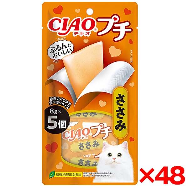 48個セット CIAOプチ ささみ 8g×5個