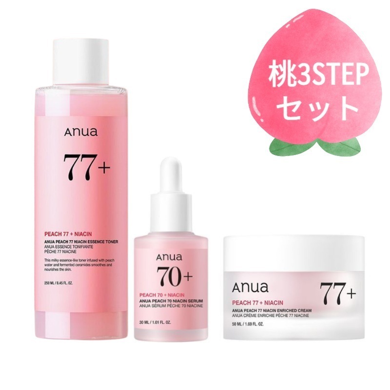 桃ナイアシン ３STEPセット(エッセンストナー+セラム+クリーム)