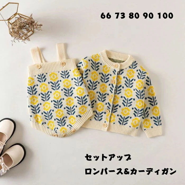 ロンパース 長袖 ベビー服 ロンパース ベビー ニット カーディガン セット 刺繍 セットアップ たんぽぽ フラワー 花柄 子供服 ベビー服 女の子 パンツ 長袖 春 秋 冬 秋冬 赤ちゃん ギフト 4,282円