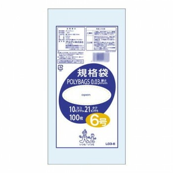 オルディ ポリバッグ 規格袋6号 透明100Px160冊 196501