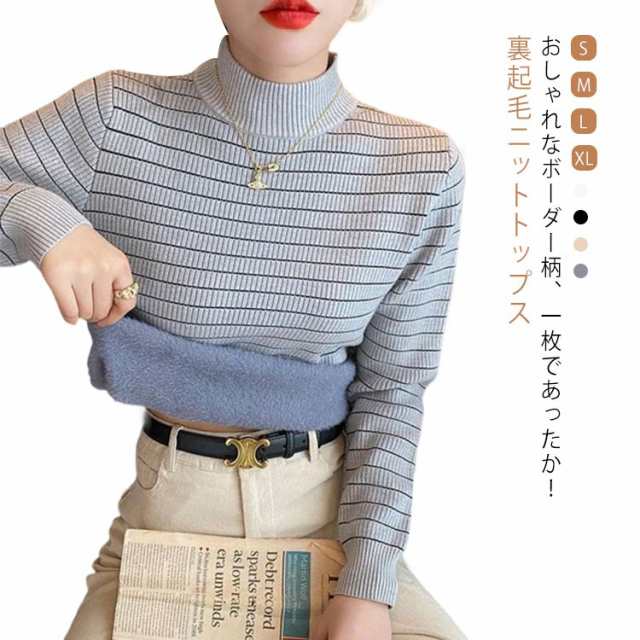 【2025新作SALE】ニット 秋 ニットトップス モックネック レディース 冬 40代 セーター 秋冬 長袖ニット OL きれいめ カジュアル 裏起毛 お出かけ 20代 30代 母 ボーダー ママ