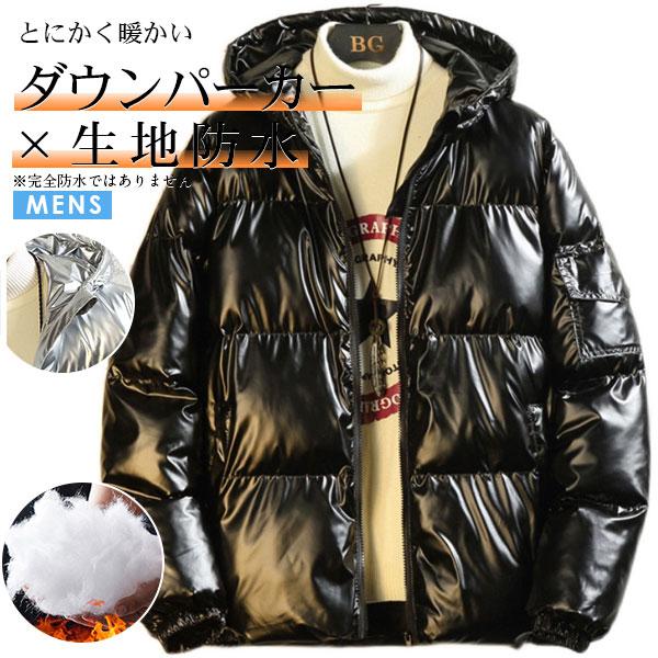新品 大人気 ダウンコート メンズ アウター 中綿入り パーカー 軽量 防寒着 フード付き 大きいサイズ 裏ボア 中綿 ダウンジャケット 通勤 通学 冬物 防風