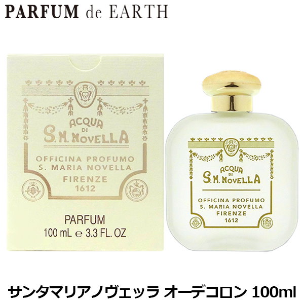 サンタマリアノヴェッラ Santa Maria Novella サンタマリアノヴェッラ オーデコロン EDC BT 100ml（0283）