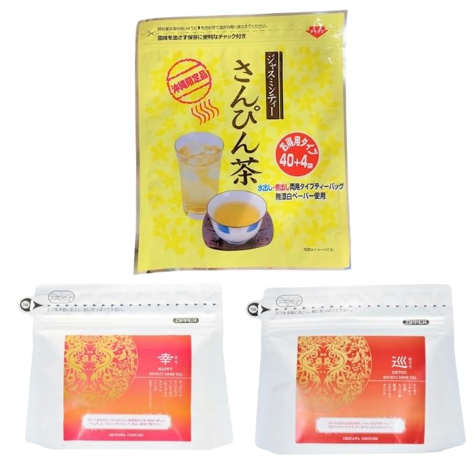 さんぴん茶ティーバック 5g 44包＋琉球ハーブティー2種 （幸 ・巡）