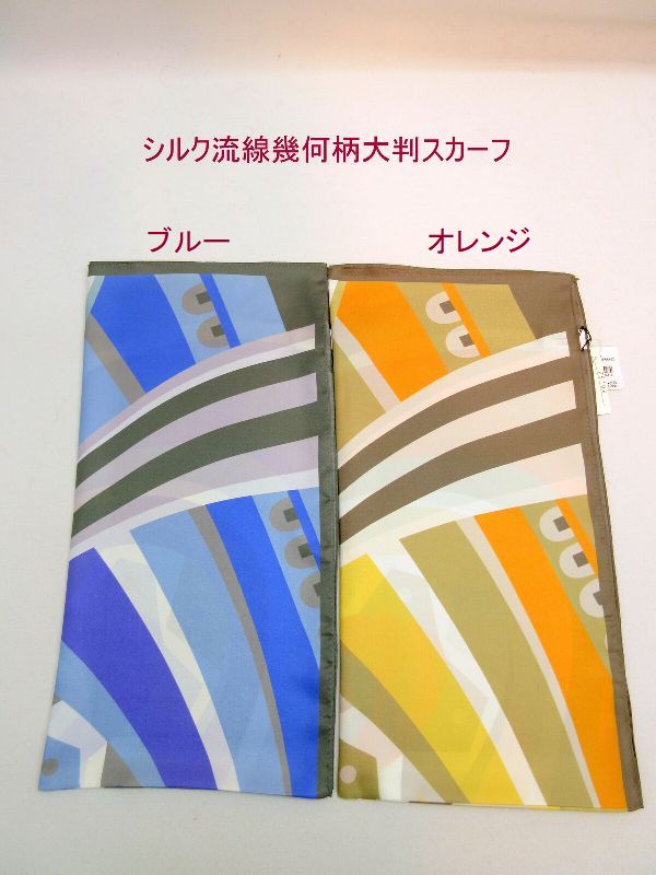 スカーフ ファッション小物 レディースファッション シルク流線幾何柄 大判 日本製スカーフ 日本製