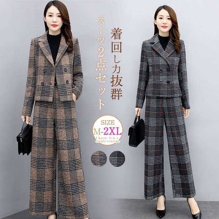 スーツ パンツスーツ フォーマルスーツ レディース セットアップ グレンチェック ジャケット パンツ ワイドパンツ ガウチョパンツ ママ 2点セット ビジネス フォーマル オフィス 冠婚葬祭 通勤 入