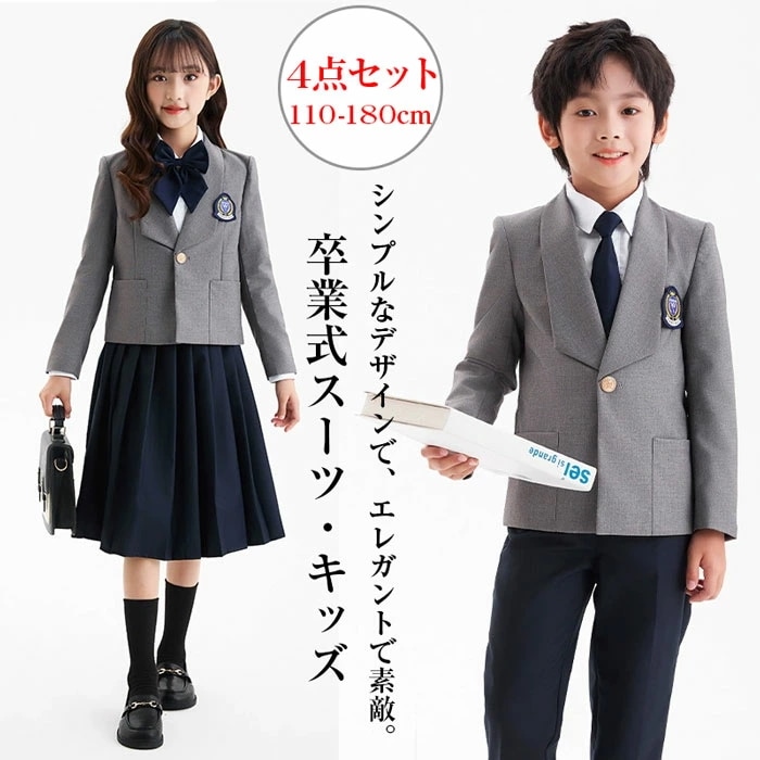 子供スーツ 卒業式 女の子 男の子 4点セット ジャケット 蝶ネクタイ バッジ ソックス スカート パンツ フォーマル スーツ ハイウエスト 上下セット キッズ 制服 小学生 結婚式 お受験 発表会